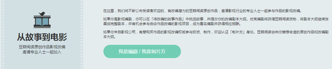 深入影視制作的上游，從業(yè)內(nèi)人士的視角解析IP產(chǎn)業(yè)        